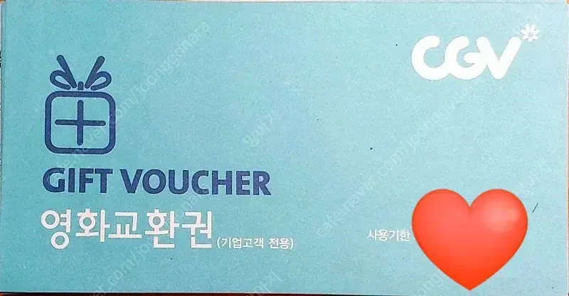 cgv 주말2D일반관 예매대행